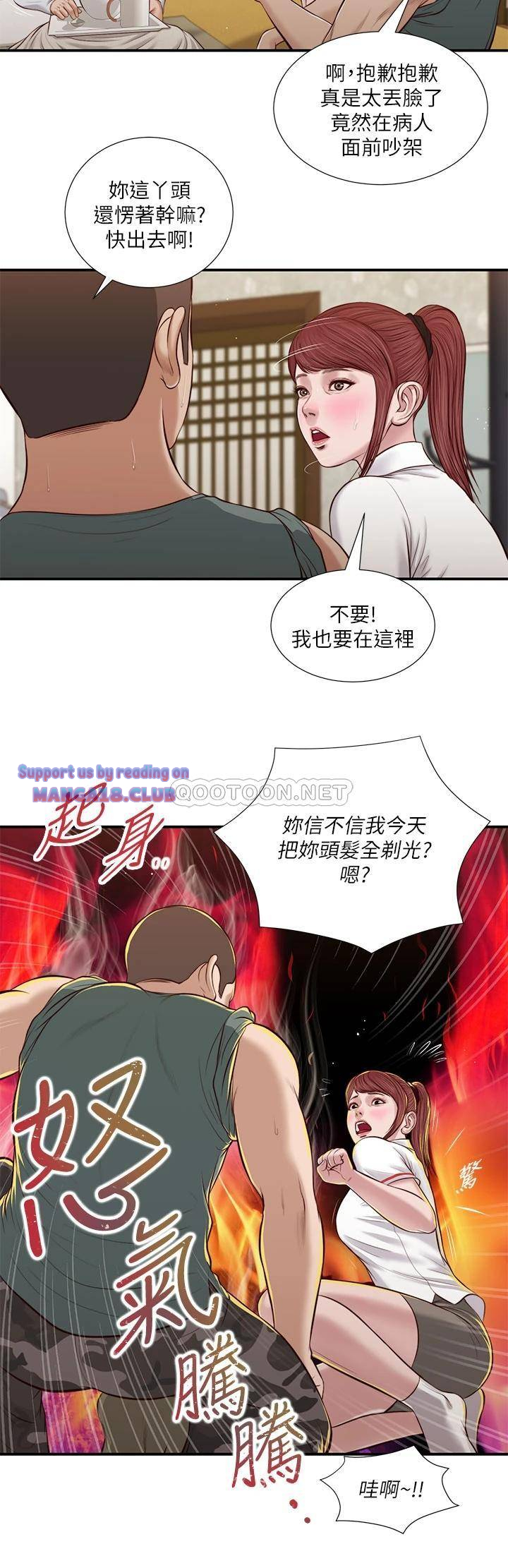 Concubine Raw Chapter 38 Page 5