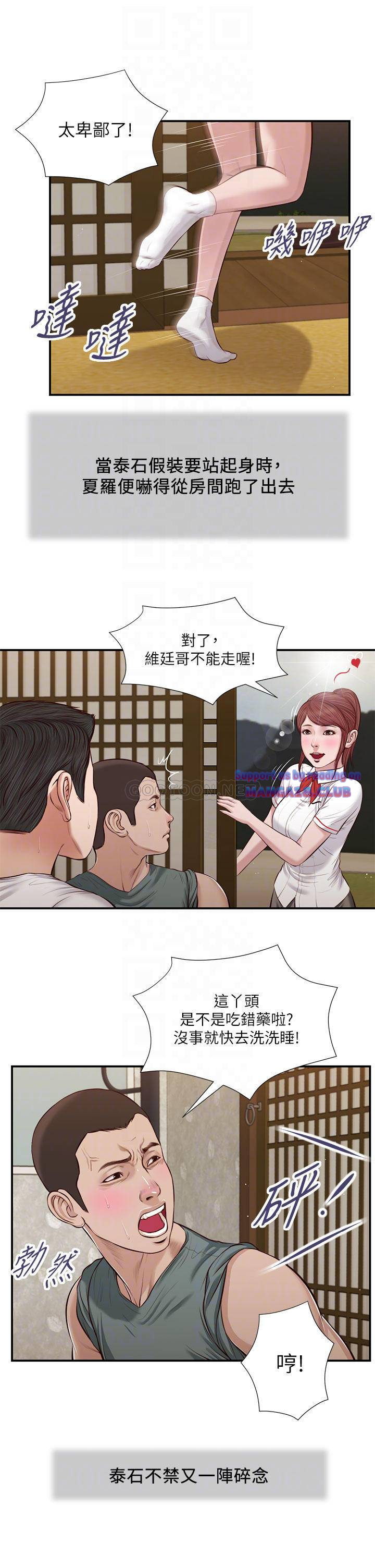 Concubine Raw Chapter 38 Page 6