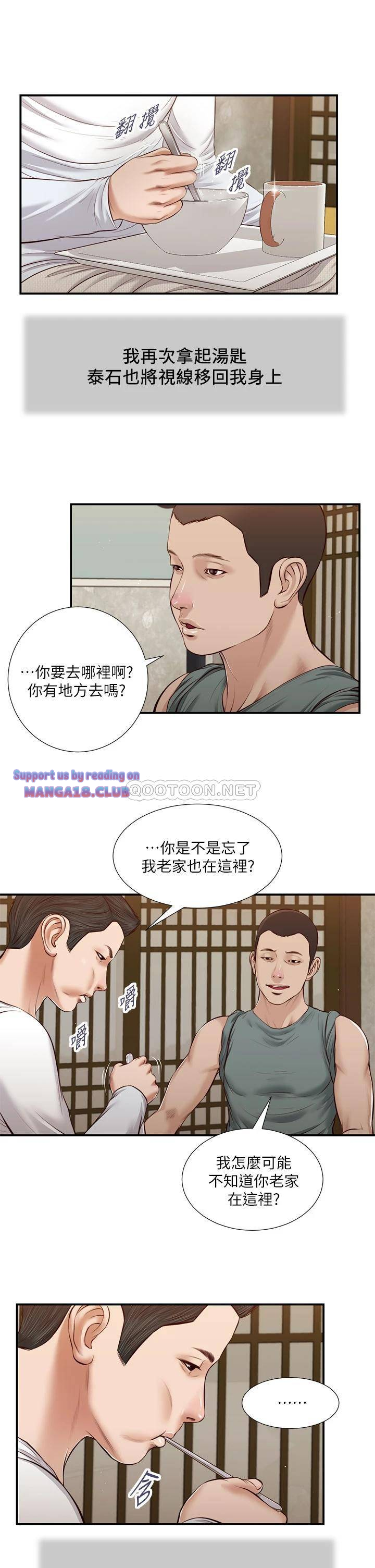 Concubine Raw Chapter 38 Page 7