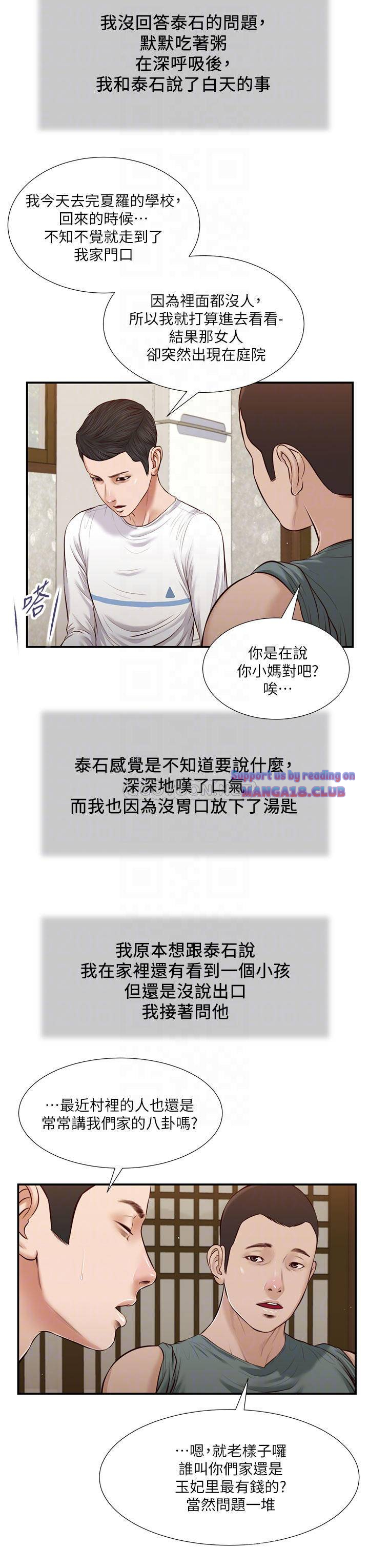 Concubine Raw Chapter 38 Page 8