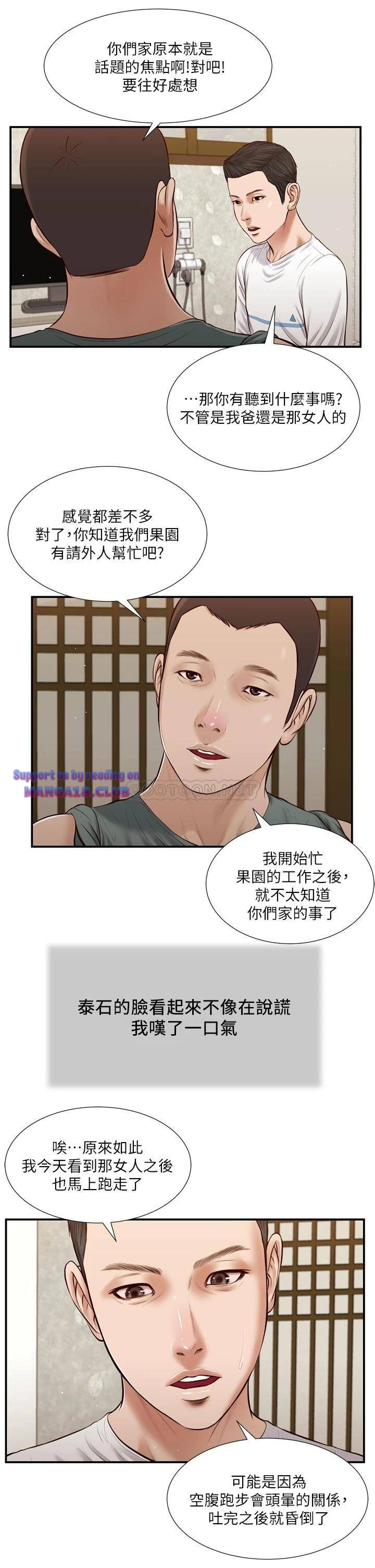 Concubine Raw Chapter 38 Page 9