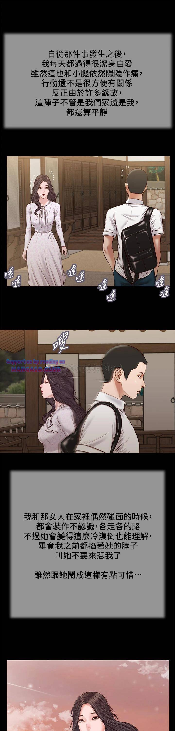 Concubine Raw Chapter 39 Page 1
