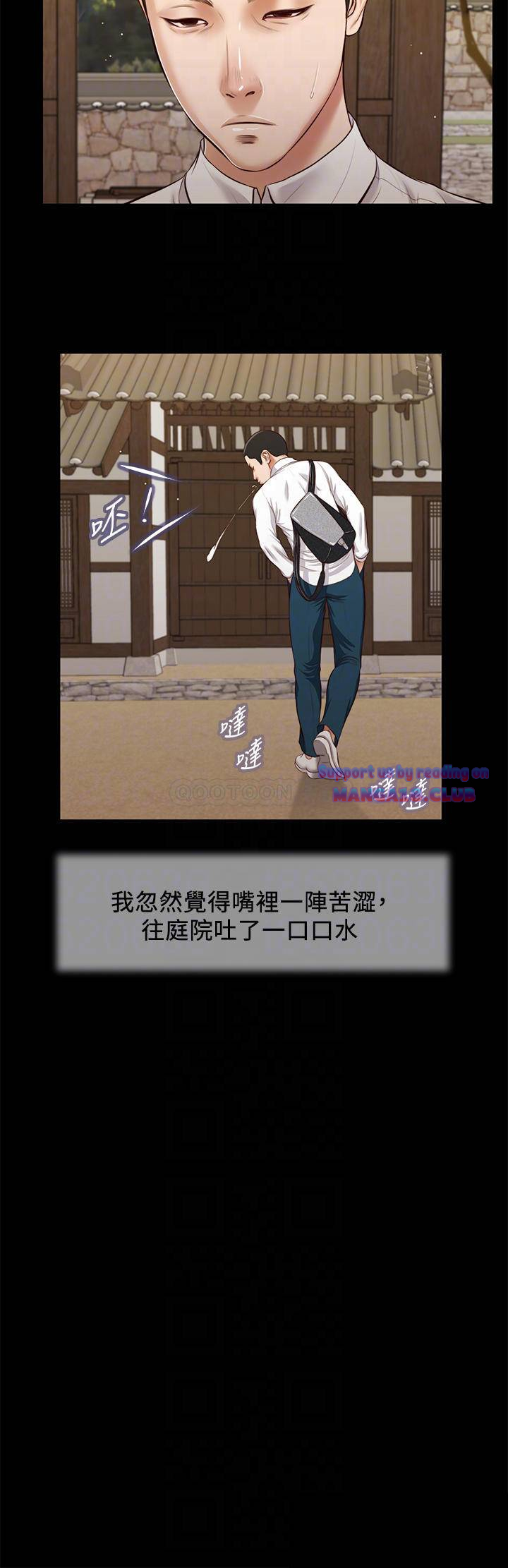 Concubine Raw Chapter 39 Page 10