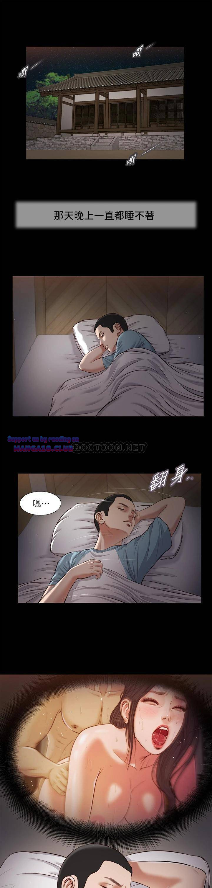 Concubine Raw Chapter 39 Page 11