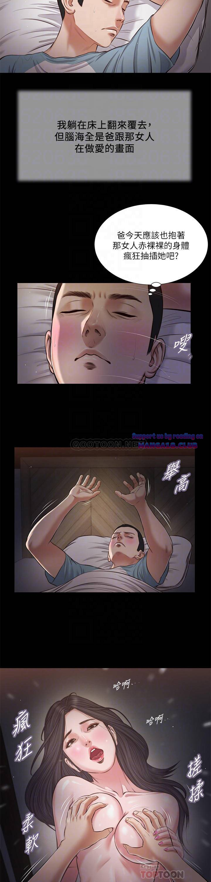 Concubine Raw Chapter 39 Page 12