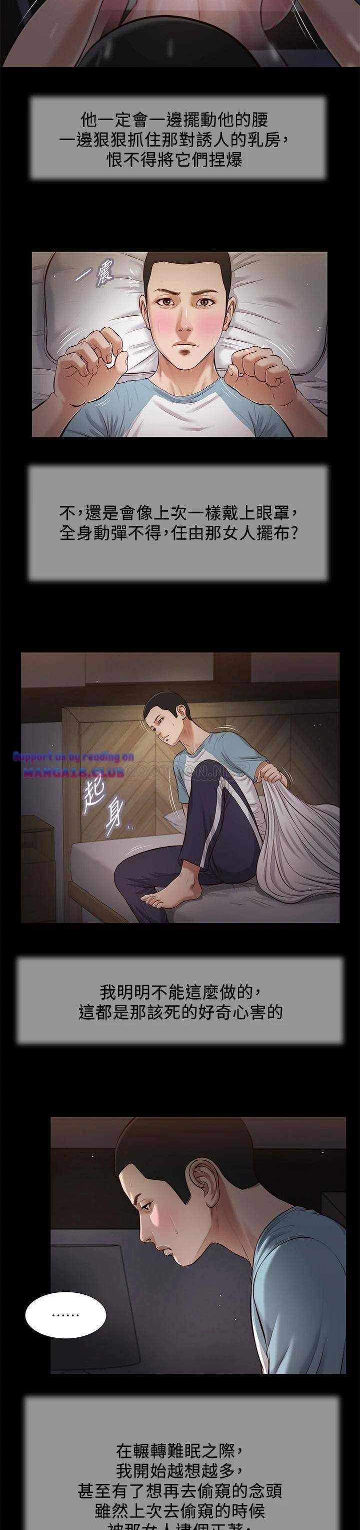 Concubine Raw Chapter 39 Page 13