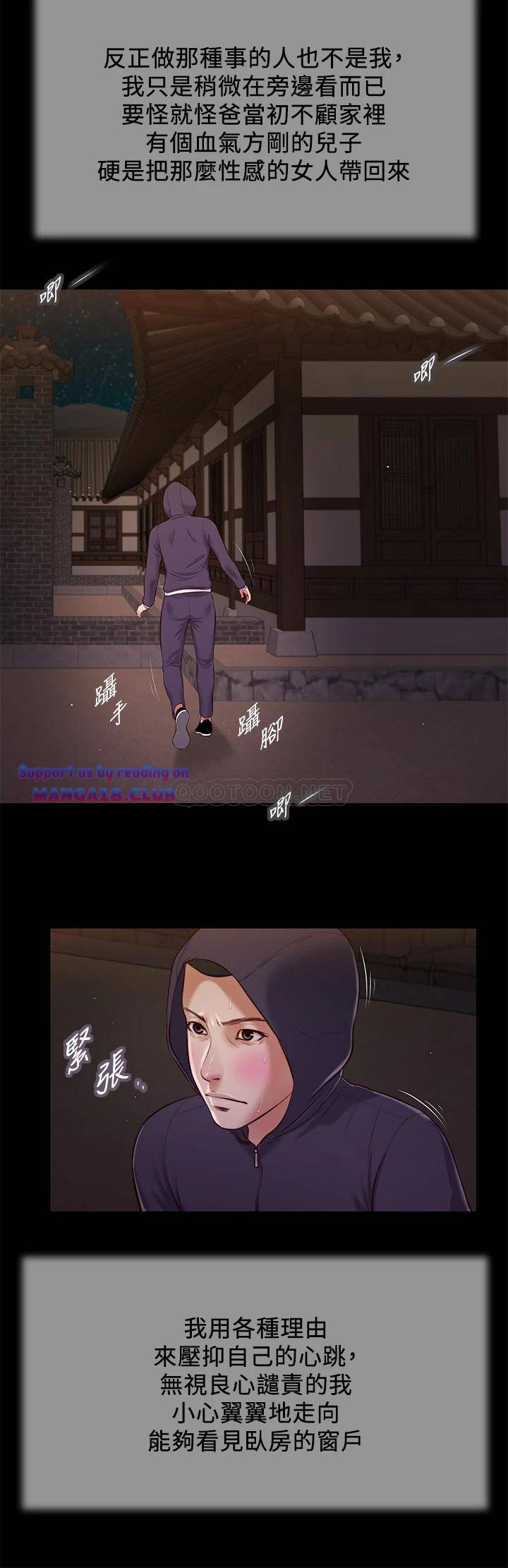Concubine Raw Chapter 39 Page 15