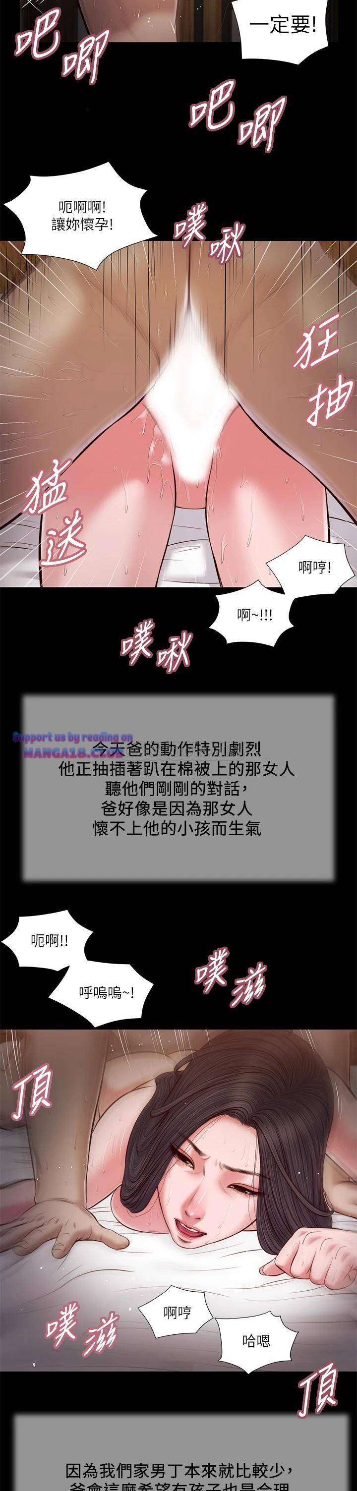 Concubine Raw Chapter 39 Page 17