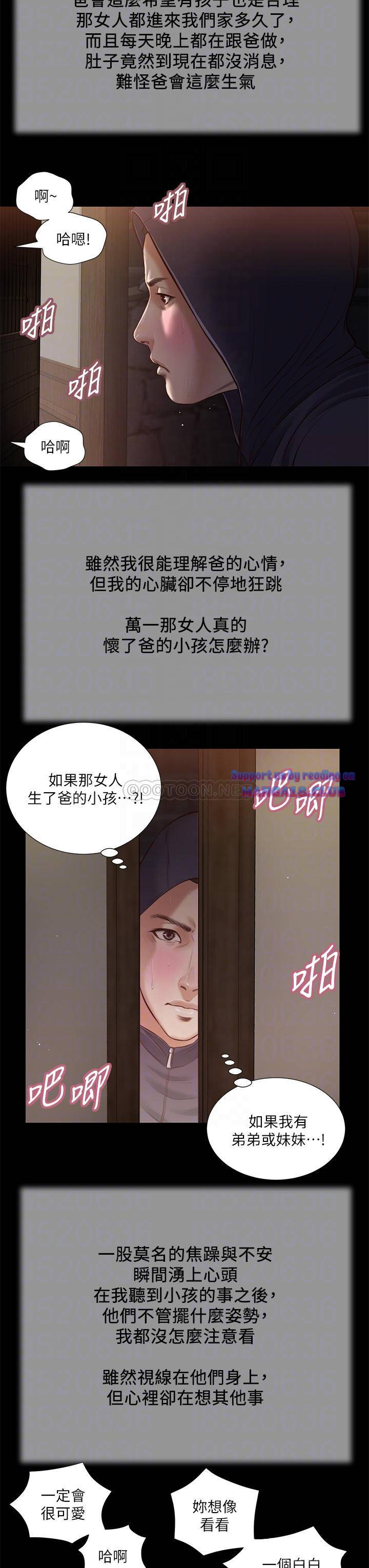 Concubine Raw Chapter 39 Page 18