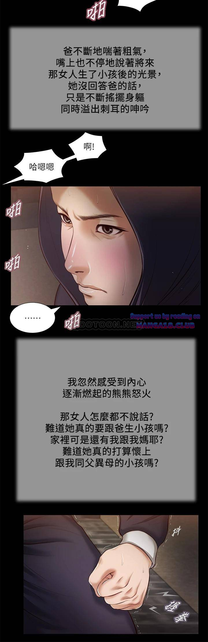 Concubine Raw Chapter 39 Page 20