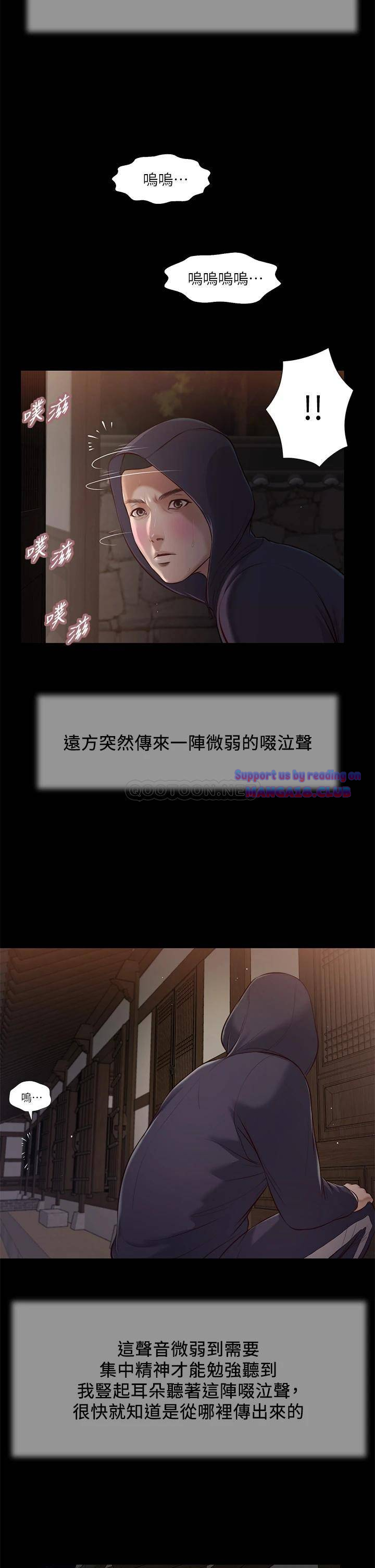 Concubine Raw Chapter 39 Page 22