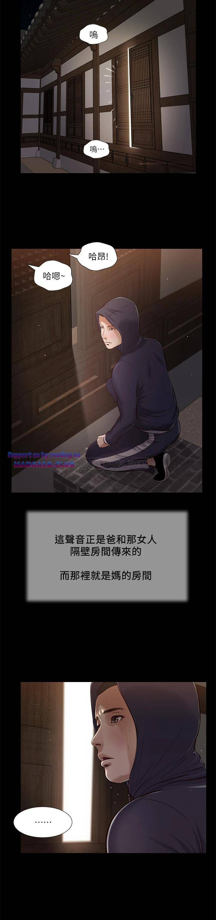 Concubine Raw Chapter 39 Page 23
