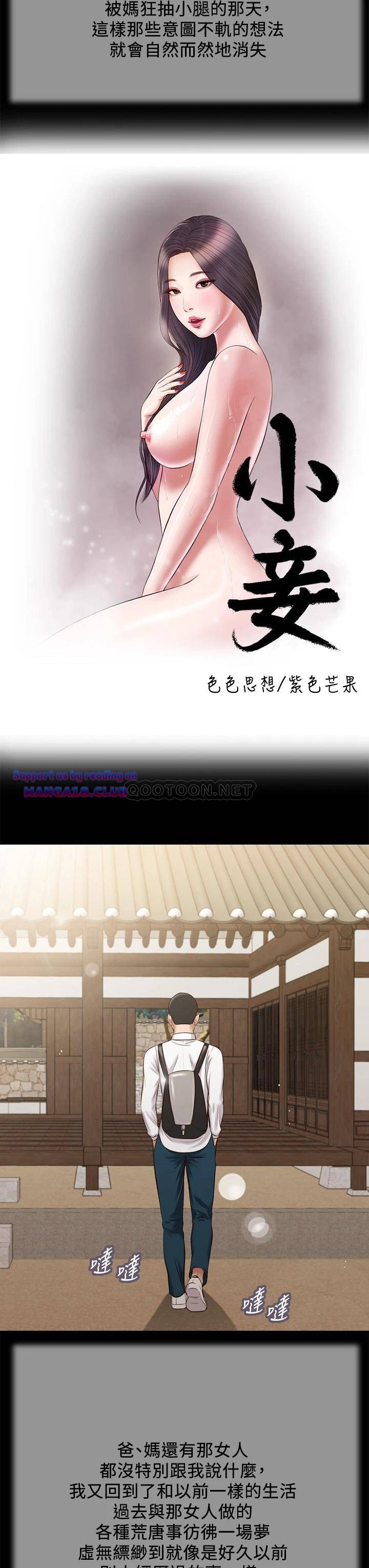 Concubine Raw Chapter 39 Page 3