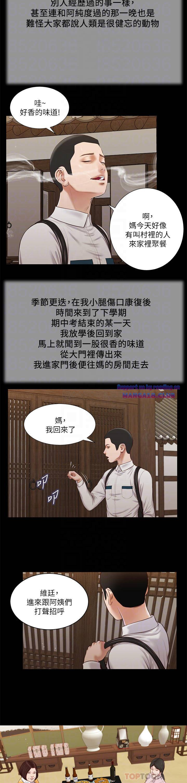 Concubine Raw Chapter 39 Page 4