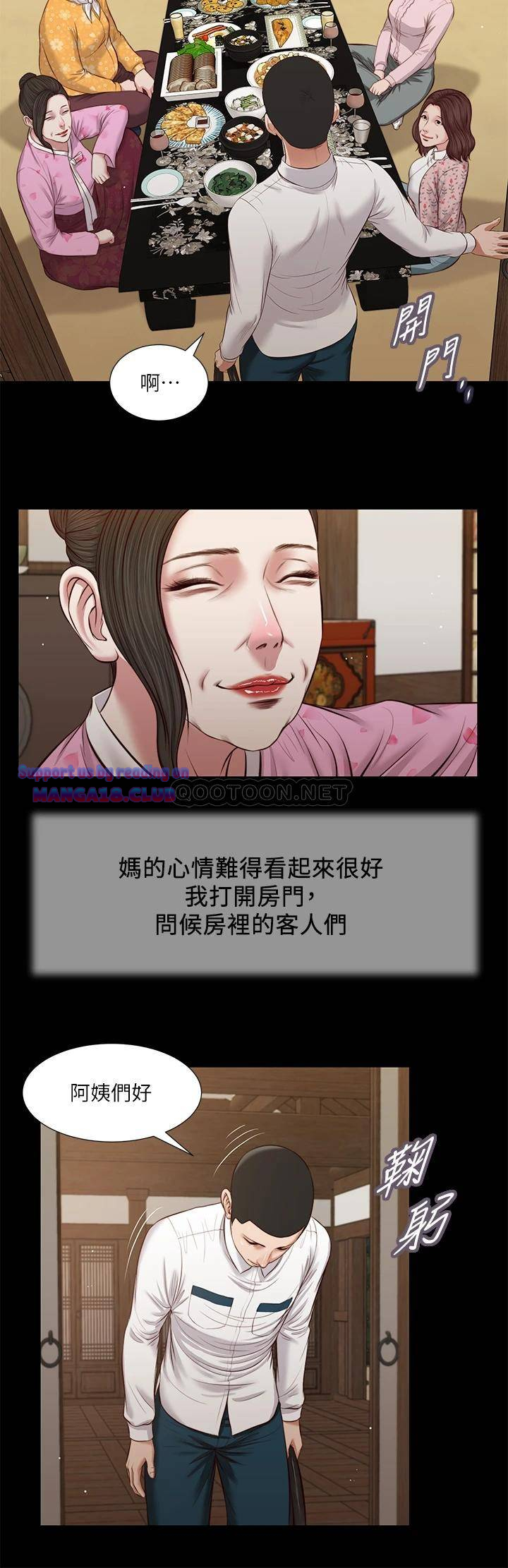 Concubine Raw Chapter 39 Page 5