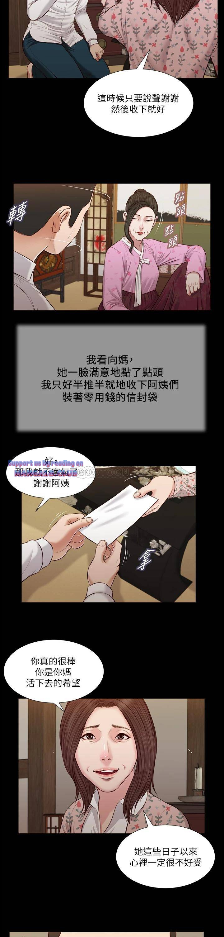 Concubine Raw Chapter 39 Page 7