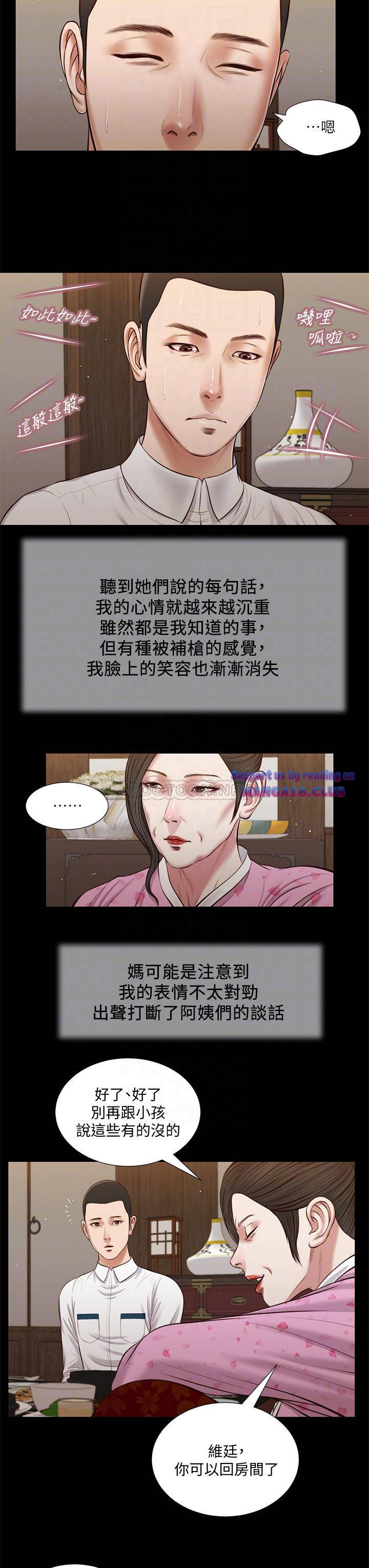Concubine Raw Chapter 39 Page 8