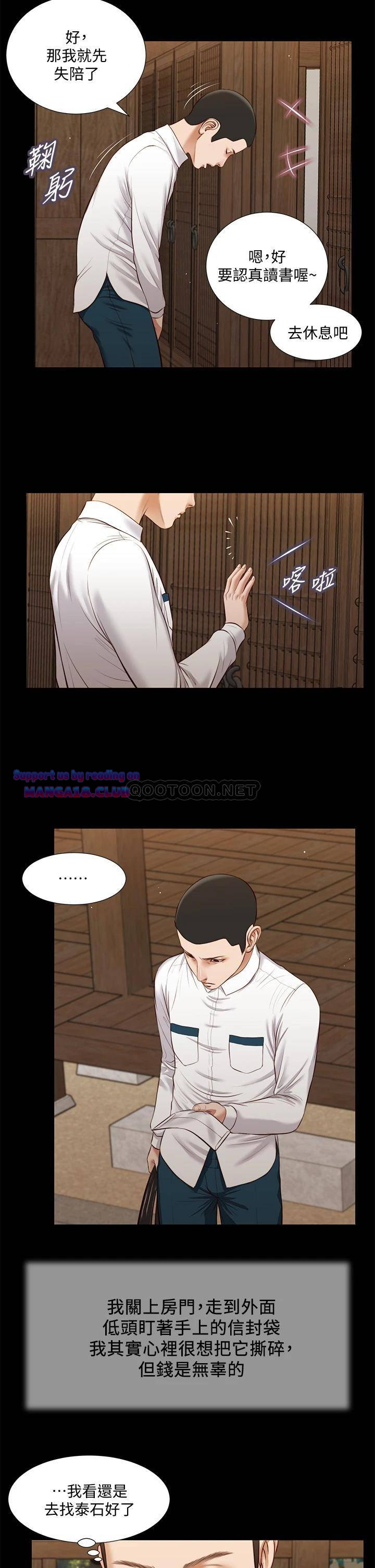 Concubine Raw Chapter 39 Page 9