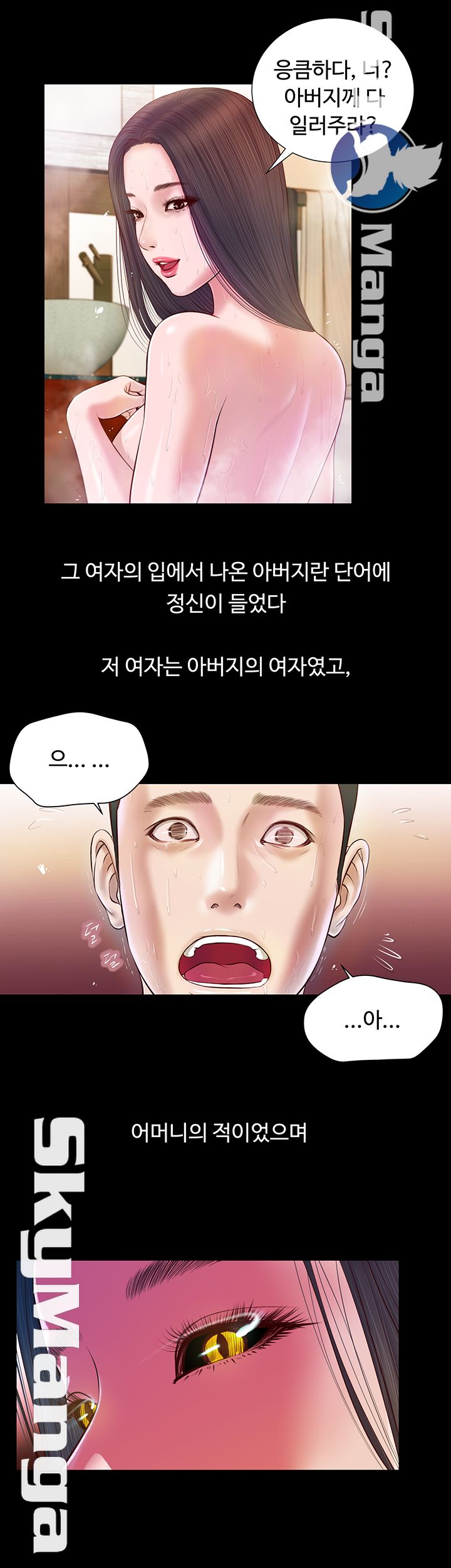 Concubine Raw Chapter 4 Page 10