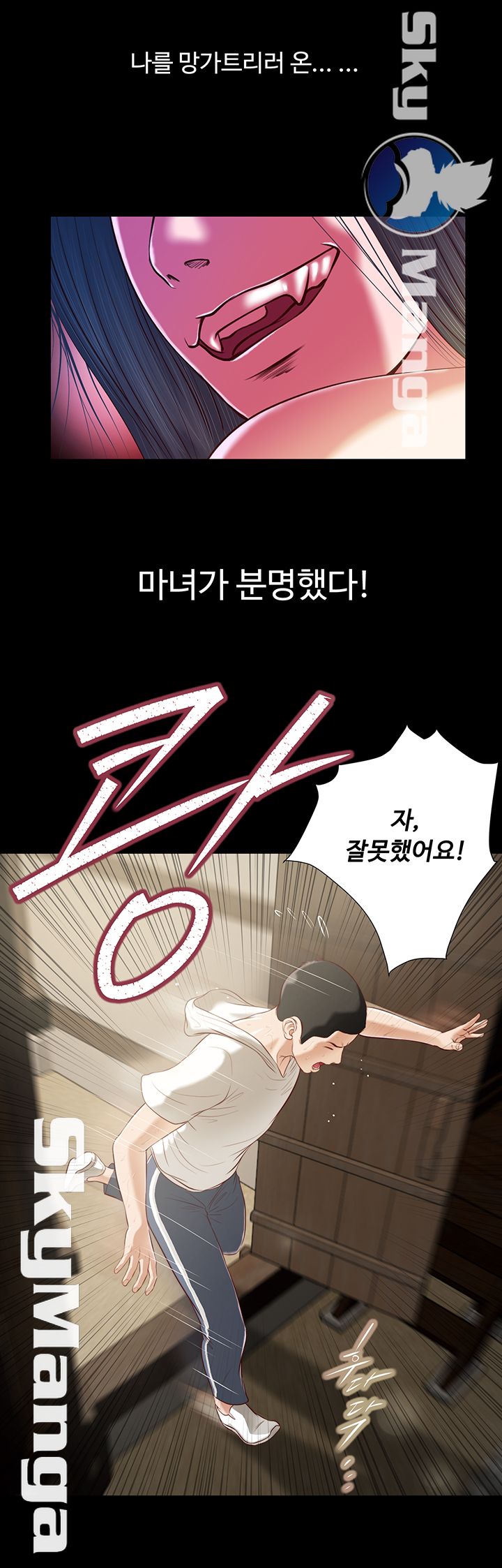 Concubine Raw Chapter 4 Page 11