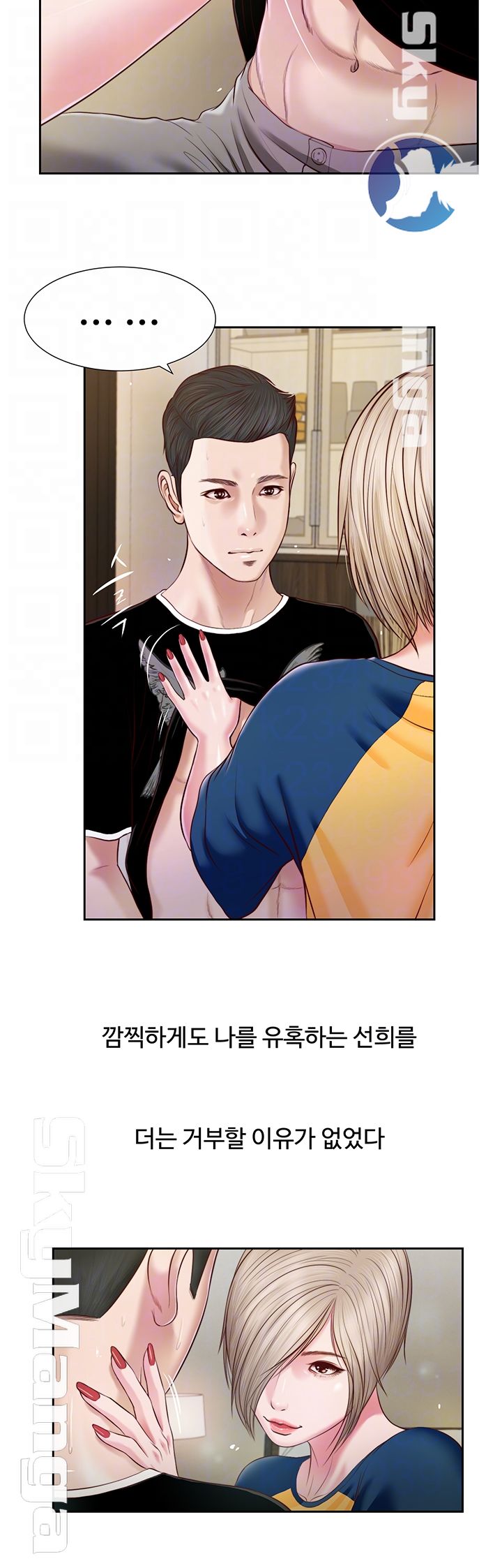 Concubine Raw Chapter 4 Page 14