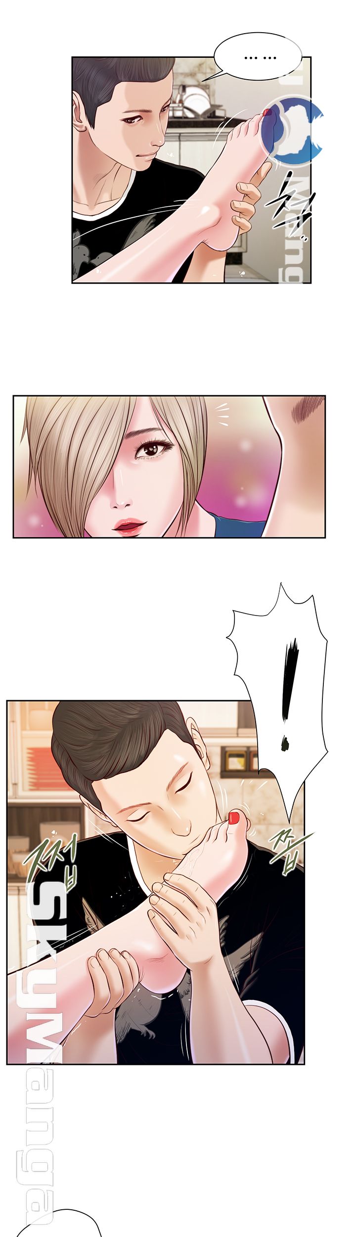 Concubine Raw Chapter 4 Page 15