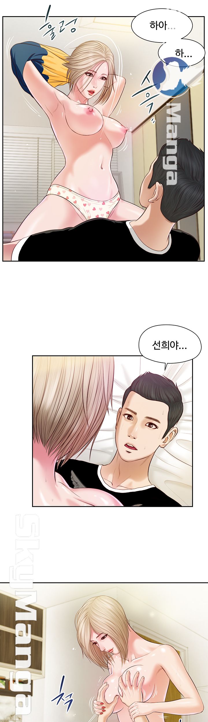 Concubine Raw Chapter 4 Page 18