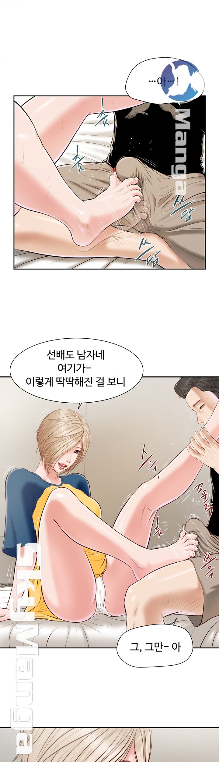 Concubine Raw Chapter 4 Page 2