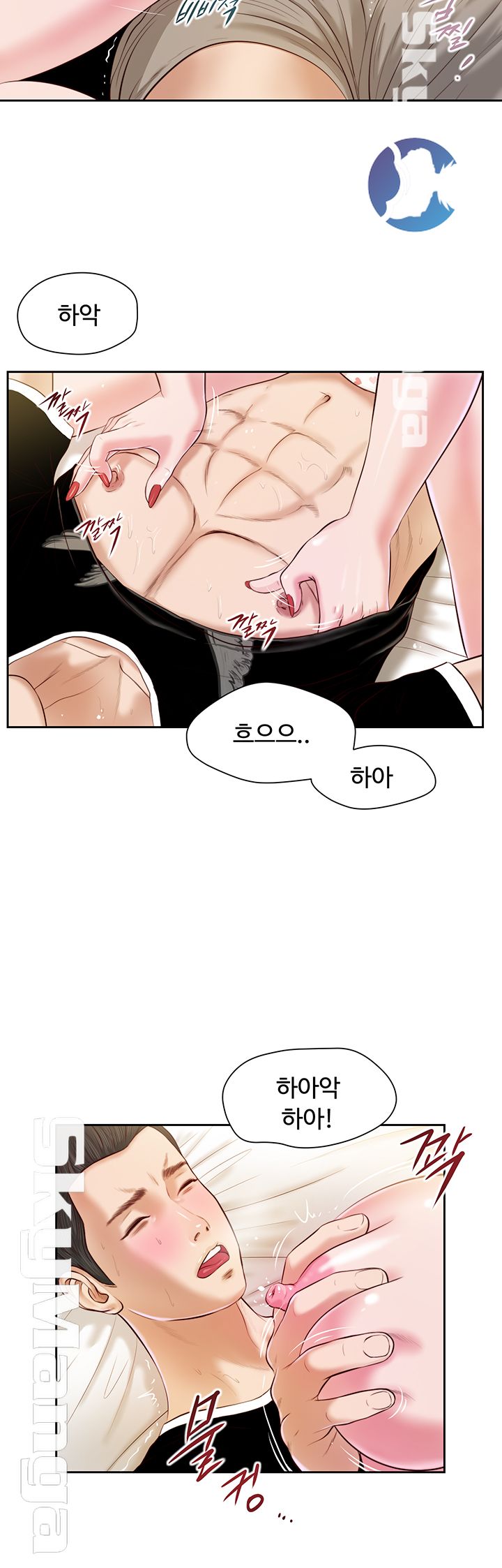 Concubine Raw Chapter 4 Page 20