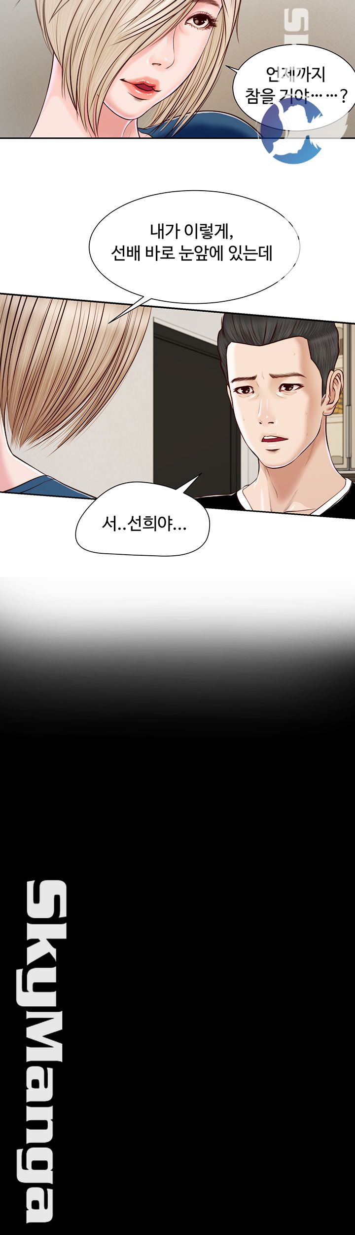 Concubine Raw Chapter 4 Page 3