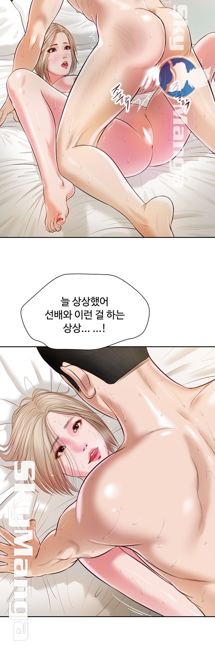 Concubine Raw Chapter 4 Page 30