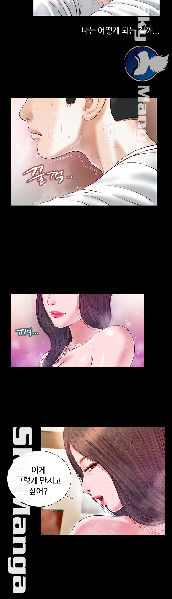 Concubine Raw Chapter 4 Page 7