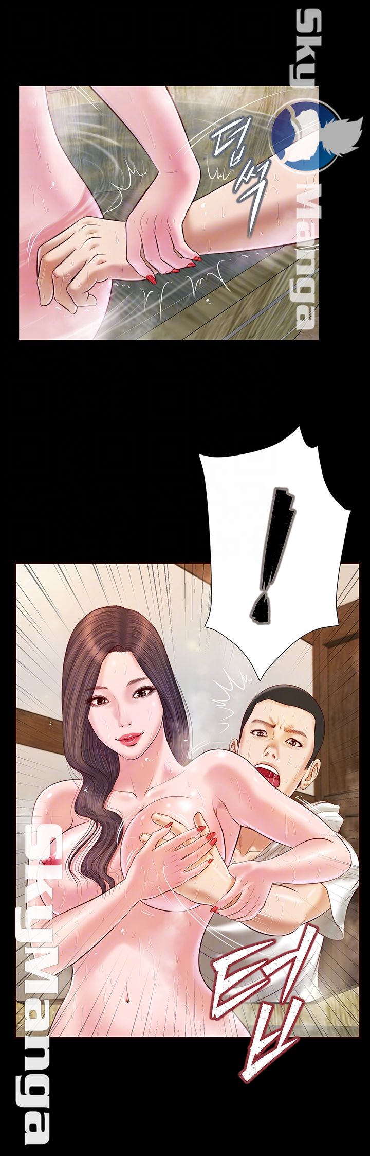 Concubine Raw Chapter 4 Page 8