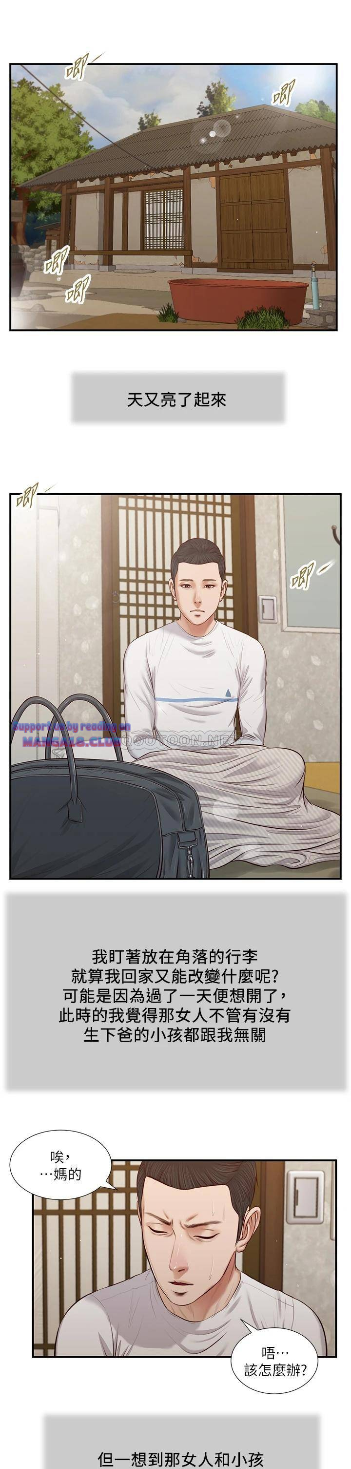 Concubine Raw Chapter 40 Page 1