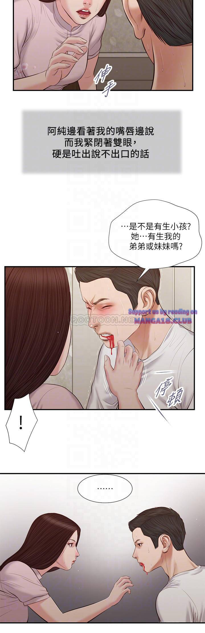 Concubine Raw Chapter 40 Page 10