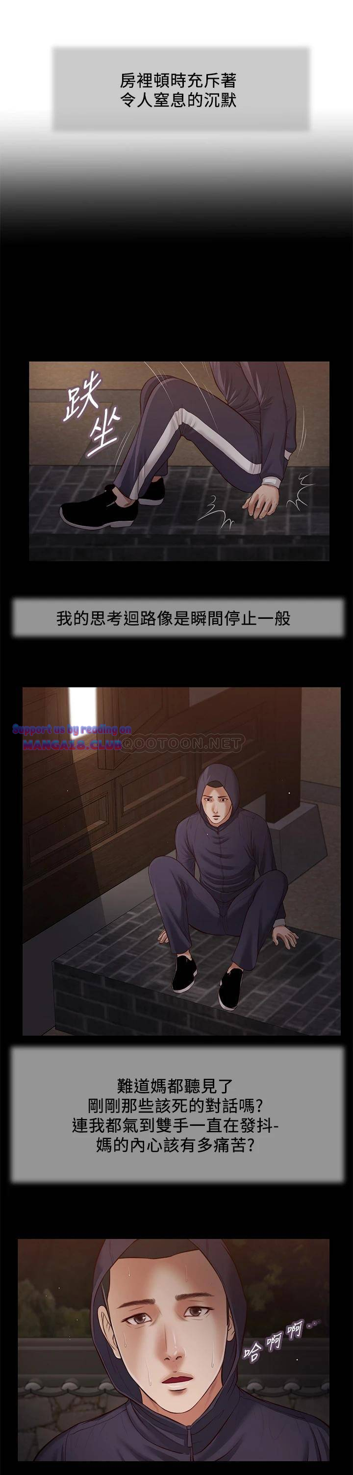 Concubine Raw Chapter 40 Page 11