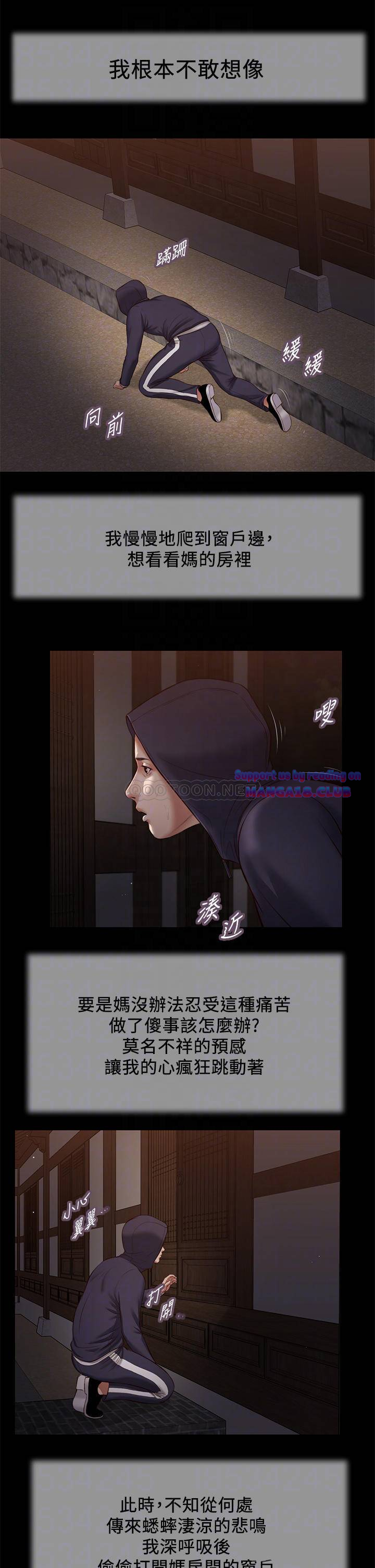 Concubine Raw Chapter 40 Page 12