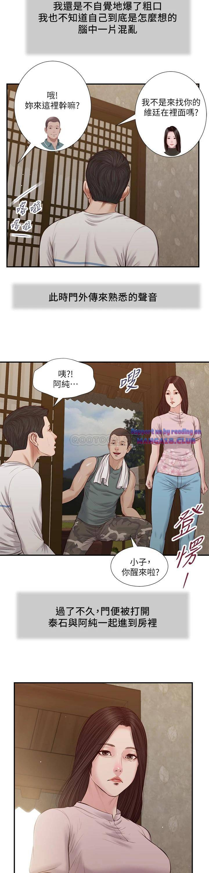 Concubine Raw Chapter 40 Page 2