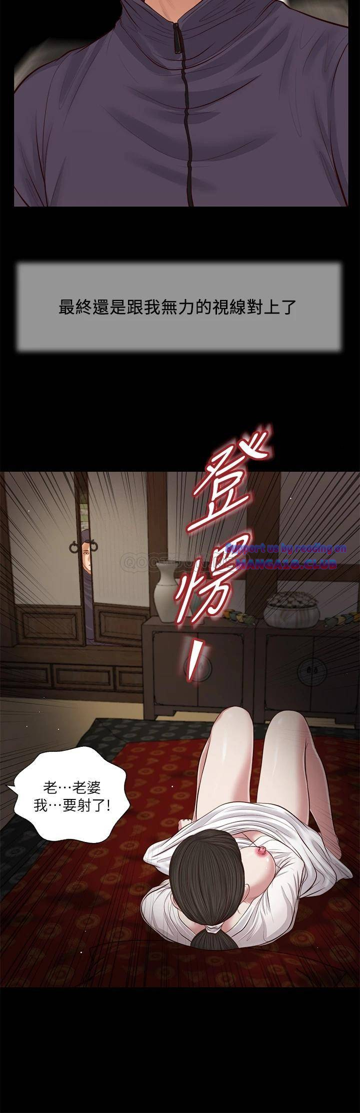 Concubine Raw Chapter 40 Page 20