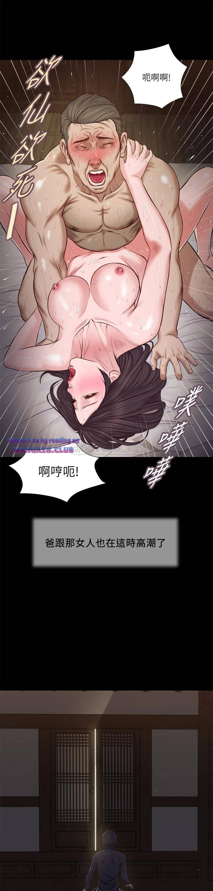 Concubine Raw Chapter 40 Page 21