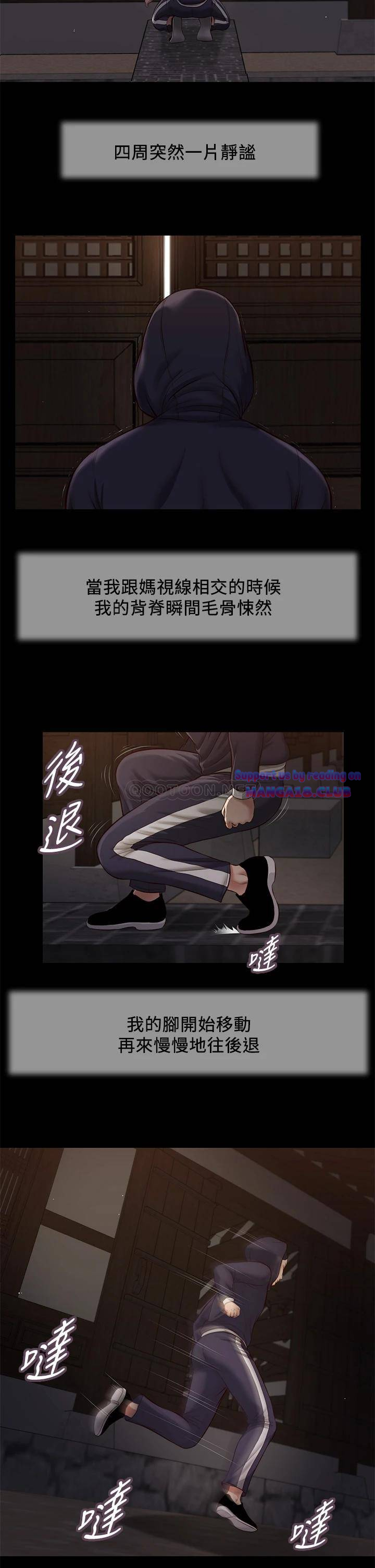 Concubine Raw Chapter 40 Page 22