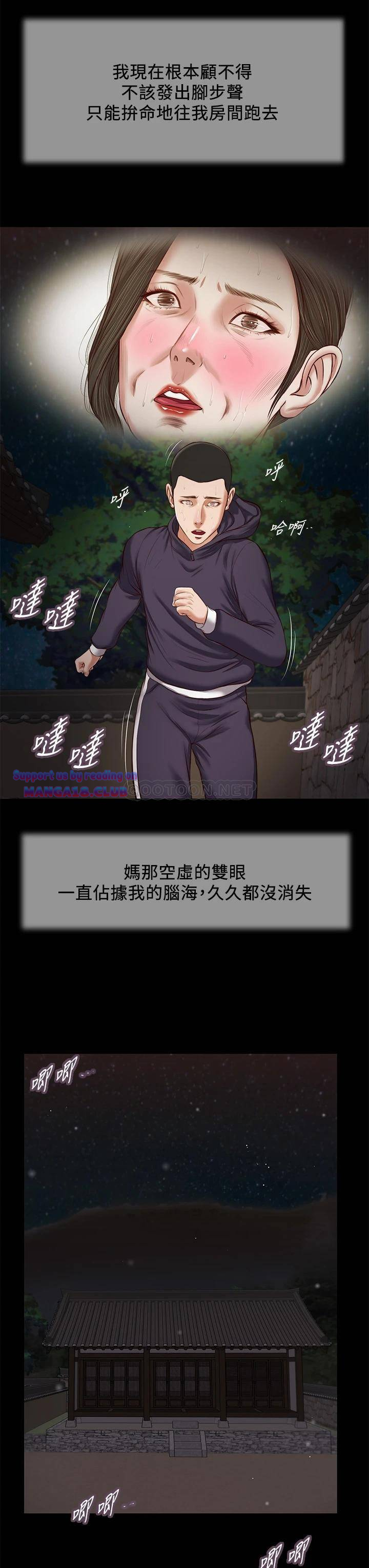 Concubine Raw Chapter 40 Page 23