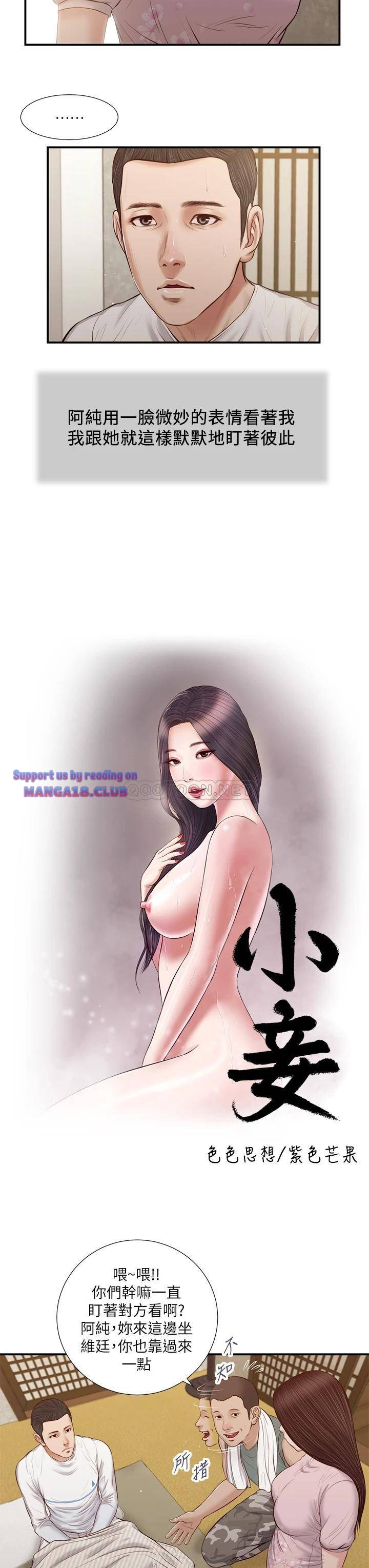 Concubine Raw Chapter 40 Page 3