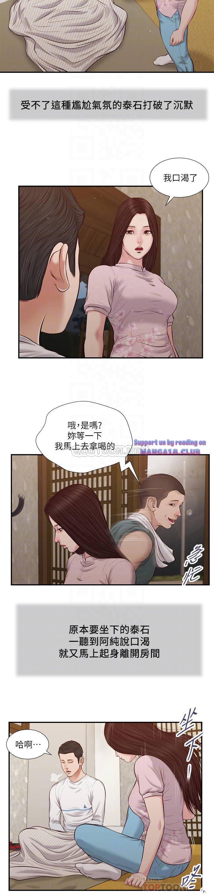 Concubine Raw Chapter 40 Page 4