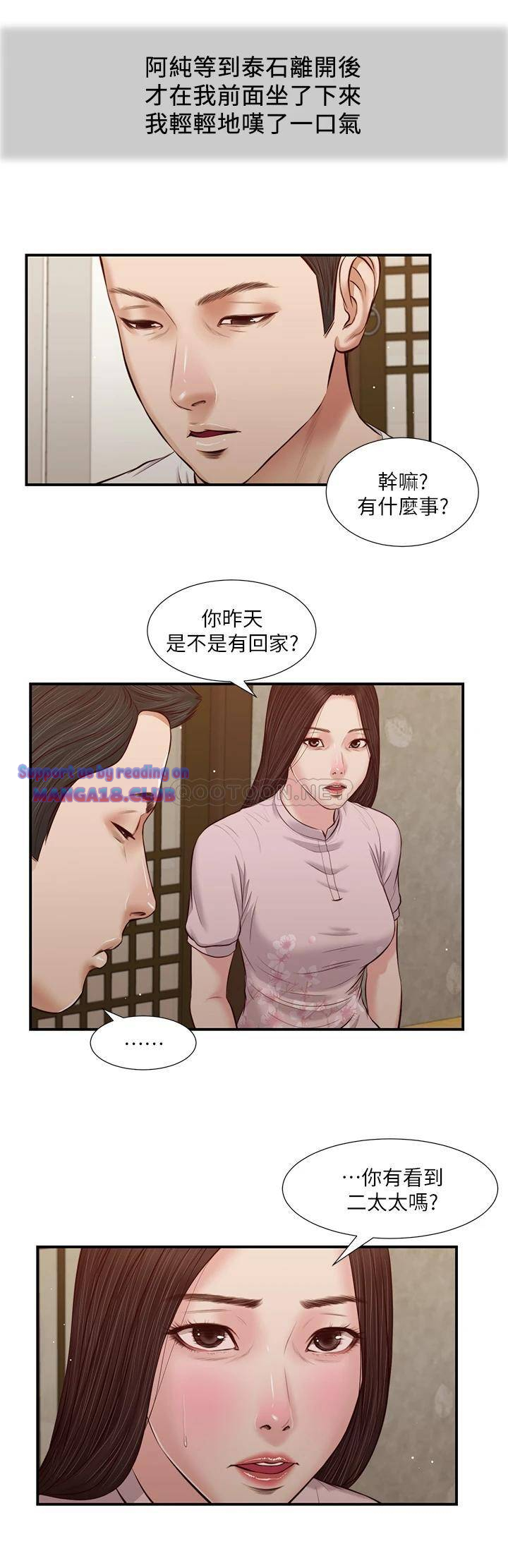 Concubine Raw Chapter 40 Page 5