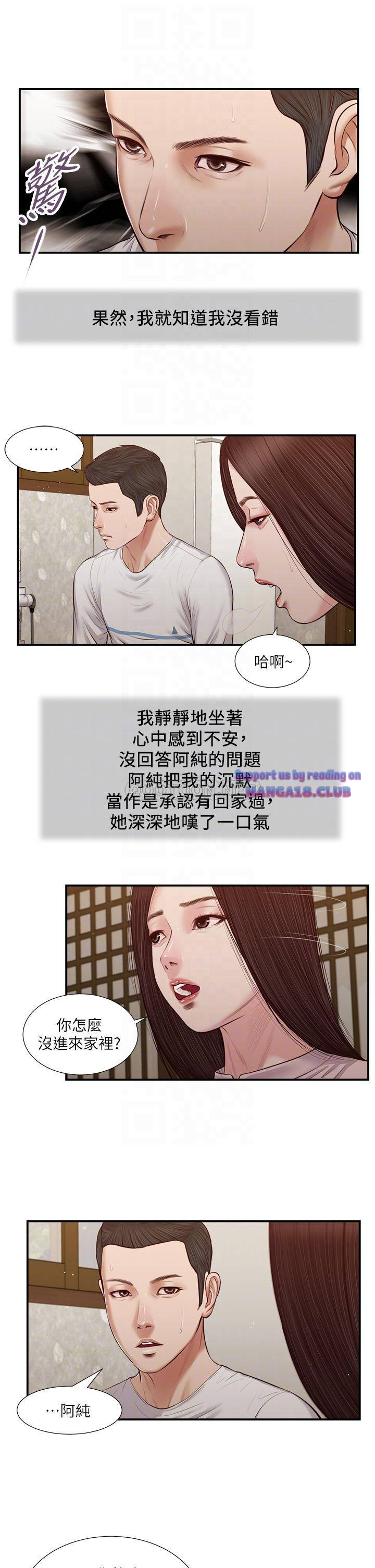 Concubine Raw Chapter 40 Page 6