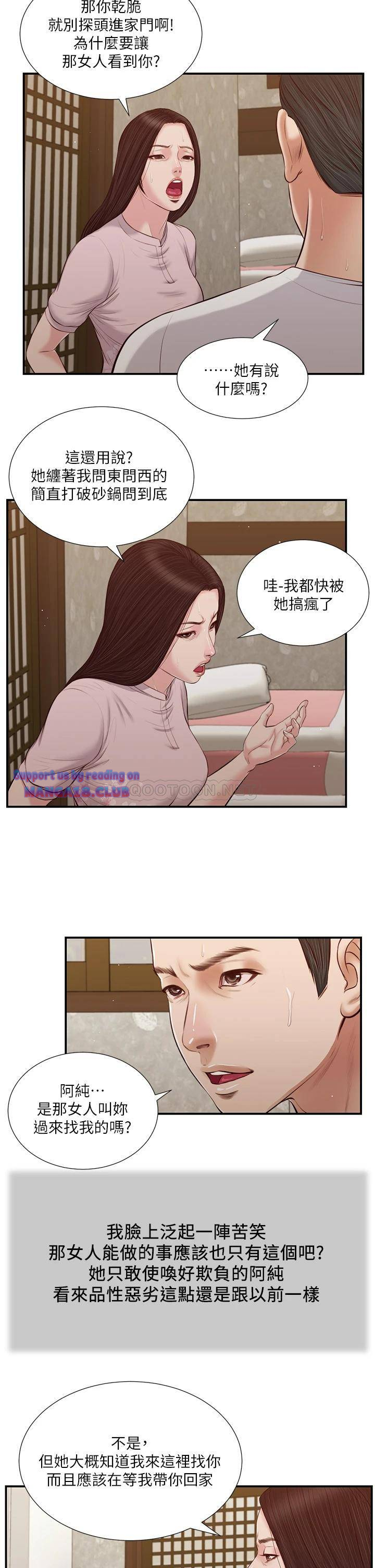 Concubine Raw Chapter 40 Page 7