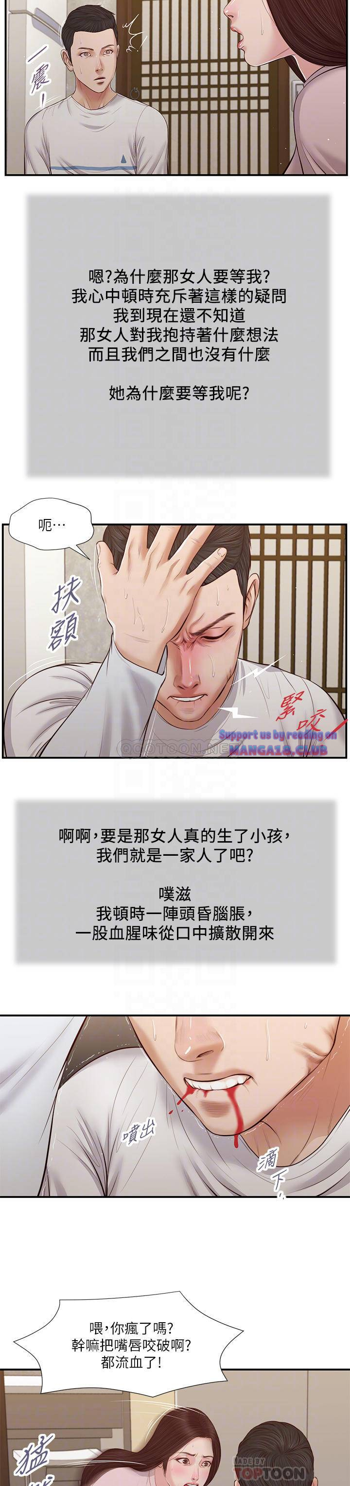 Concubine Raw Chapter 40 Page 8