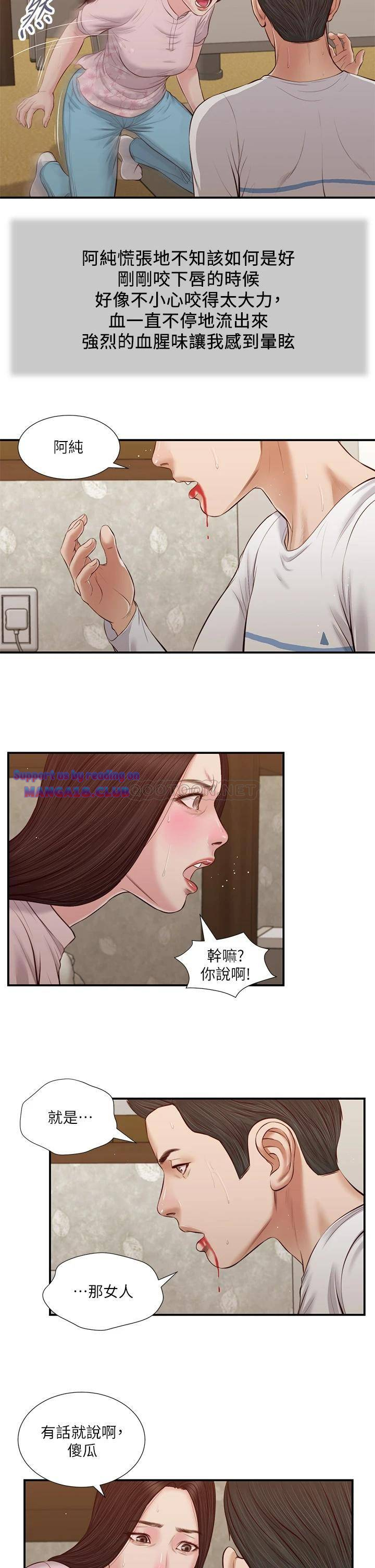 Concubine Raw Chapter 40 Page 9