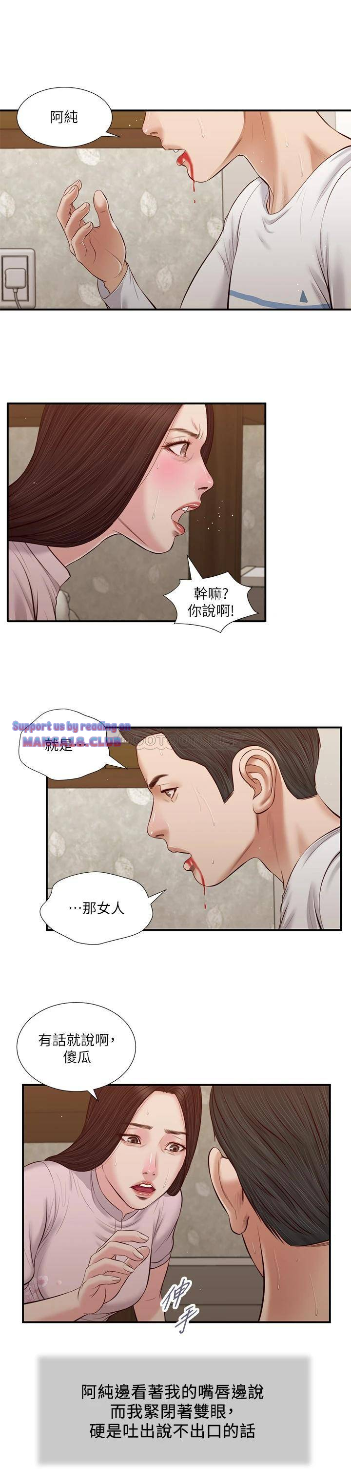 Concubine Raw Chapter 41 Page 1